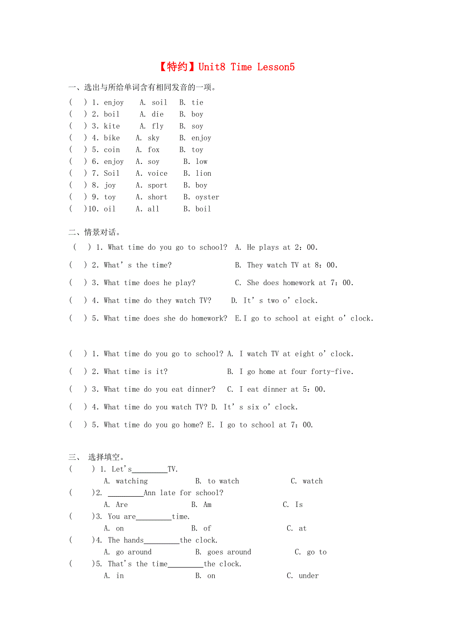 五年级英语下册 Unit 8 Time Lesson 5作业 北师大版（三起）.doc_第1页