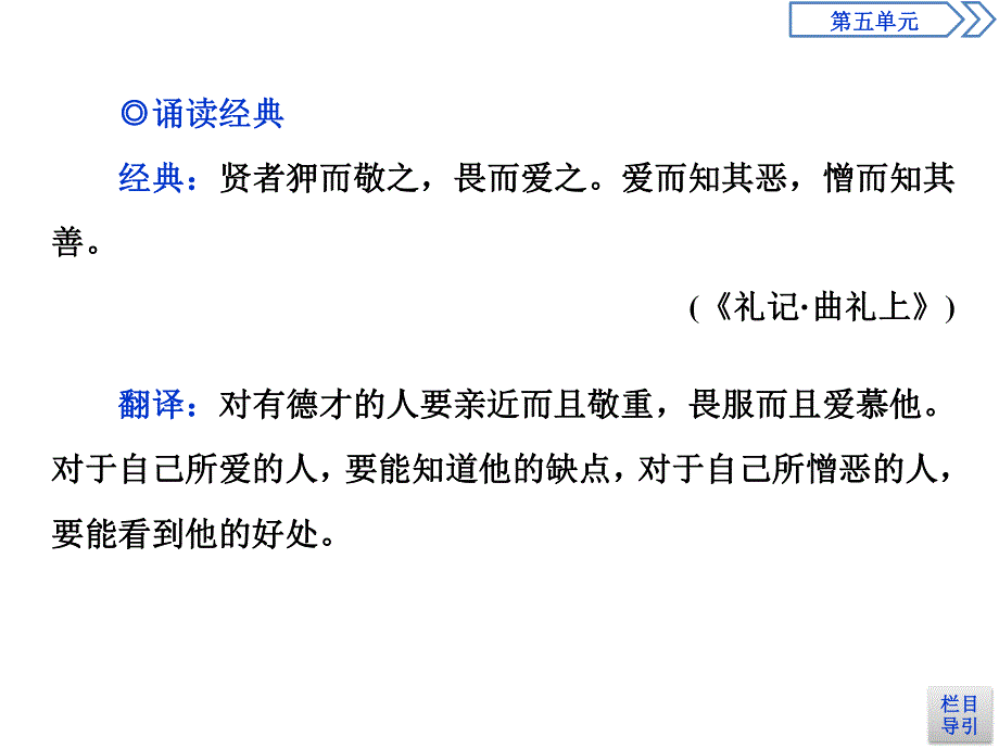 2019-2020学年人教版高中语文选修外国小说欣赏课件：9　在桥边 .ppt_第3页