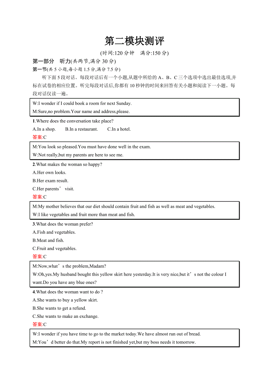 2019-2020外研版英语选修六同步精练：MODULE 2 FANTASY LITERATURE测评 WORD版含答案.docx_第1页