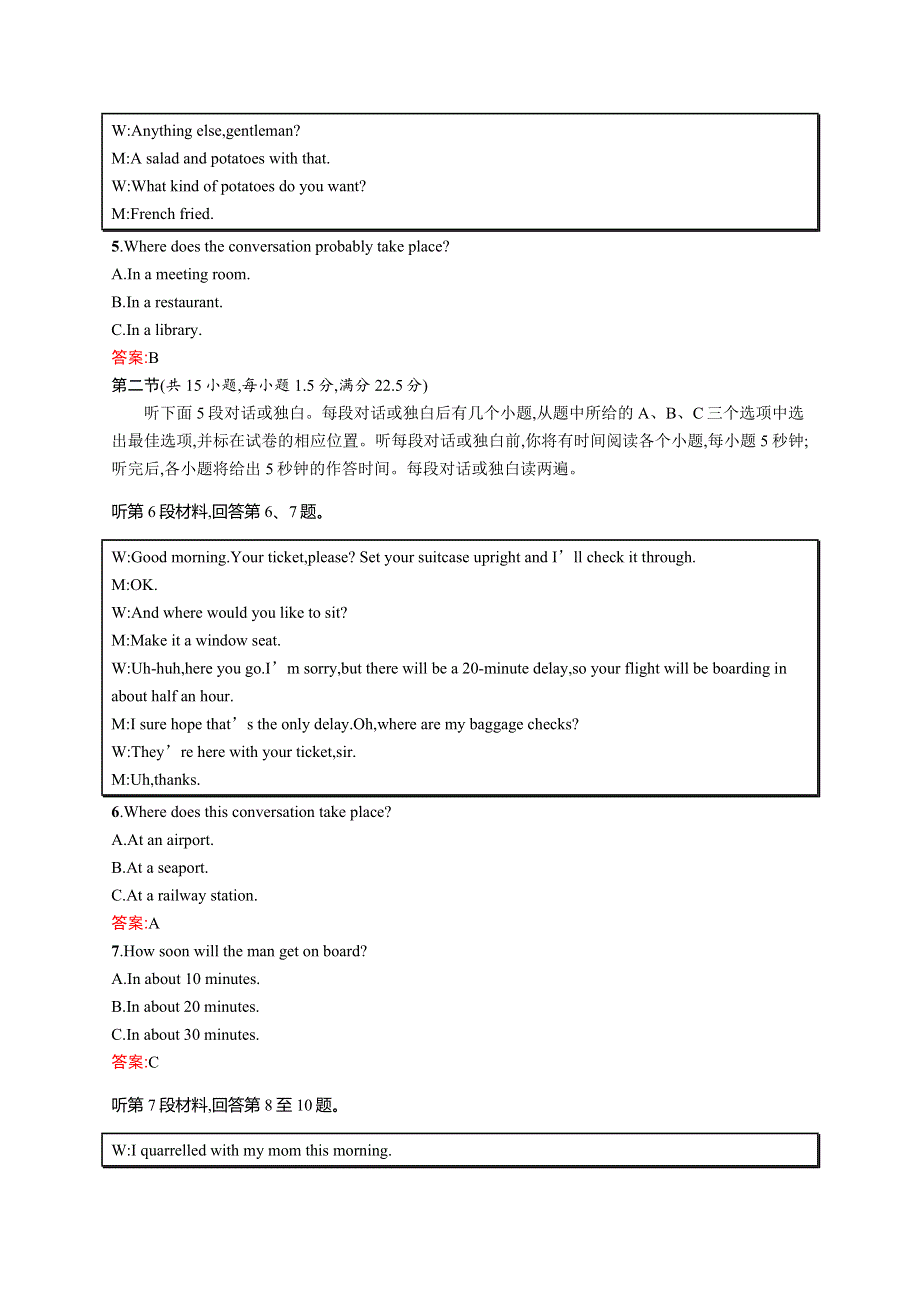 2019-2020外研版英语选修六同步精练：MODULE 3 INTERPERSONAL RELATIONSHIPS测评 WORD版含答案.docx_第2页