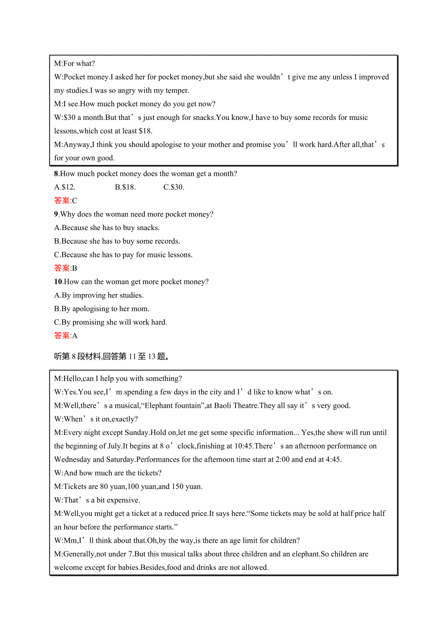 2019-2020外研版英语选修六同步精练：MODULE 3 INTERPERSONAL RELATIONSHIPS测评 WORD版含答案.docx_第3页