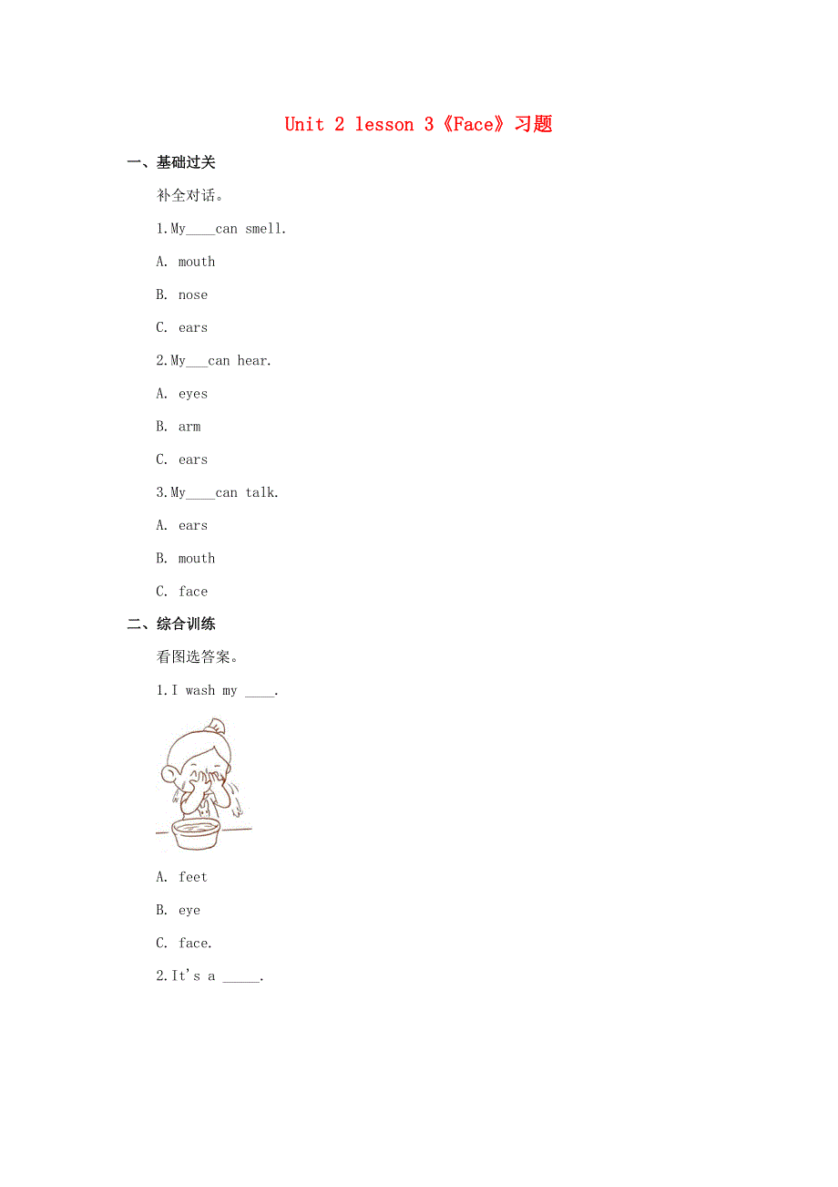 一年级英语上册 Unit 2 Face Lesson 3习题 人教新起点.doc_第1页