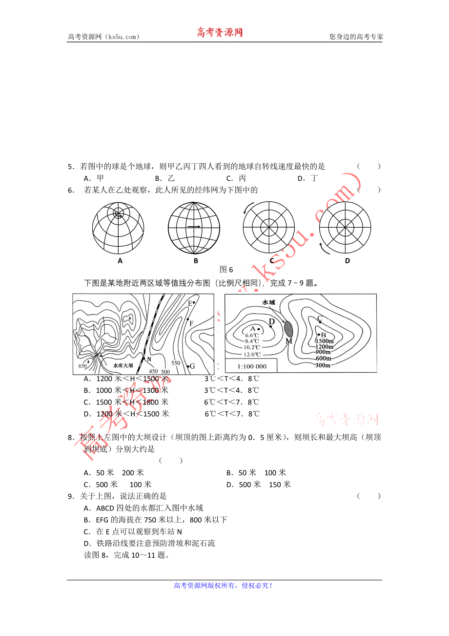 11-12学年高三地理复习 地理精练6.doc_第2页