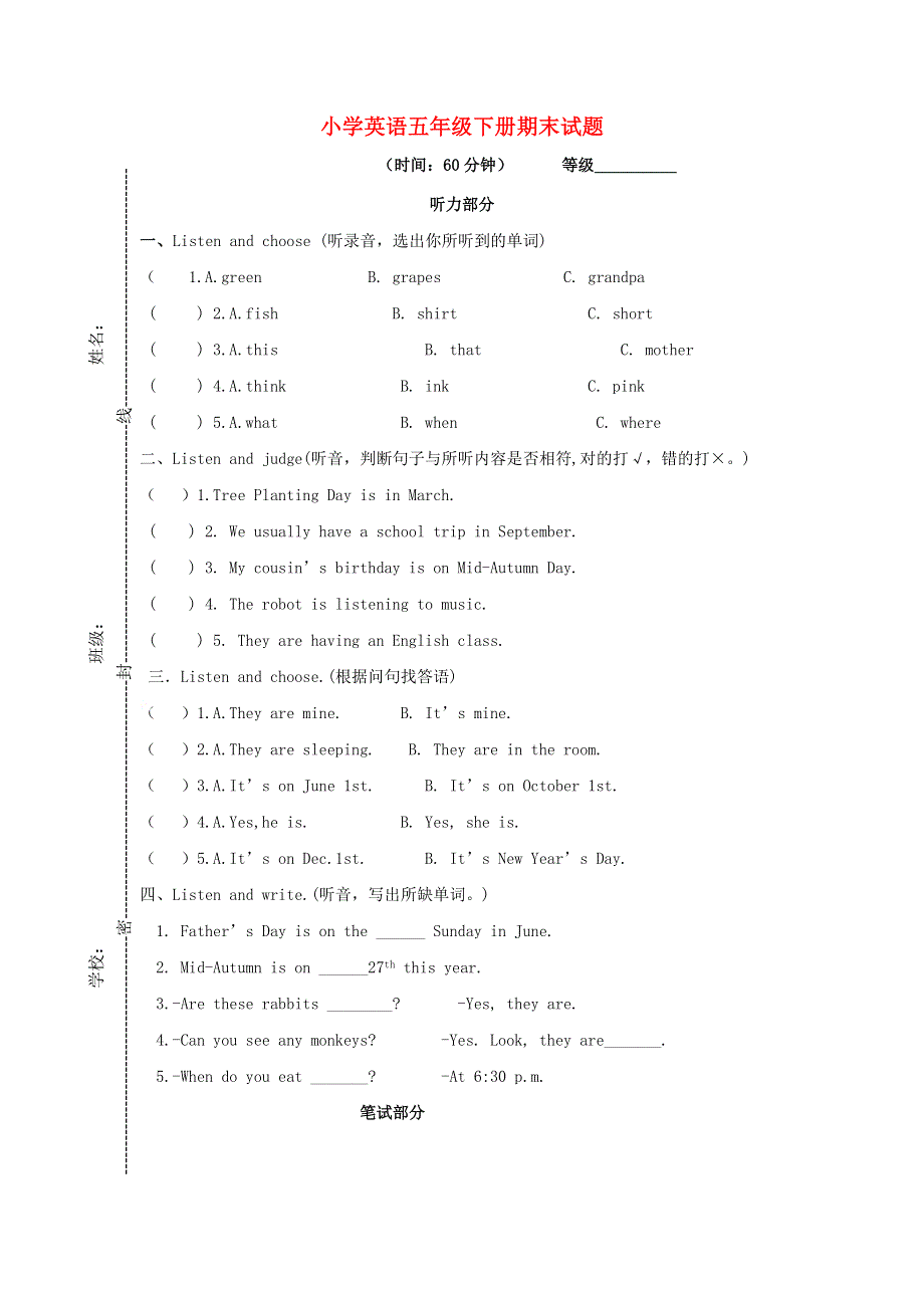 五年级英语下学期期末测试卷（三）人教PEP版.doc_第1页