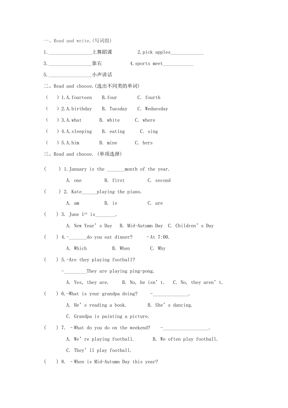 五年级英语下学期期末测试卷（三）人教PEP版.doc_第2页