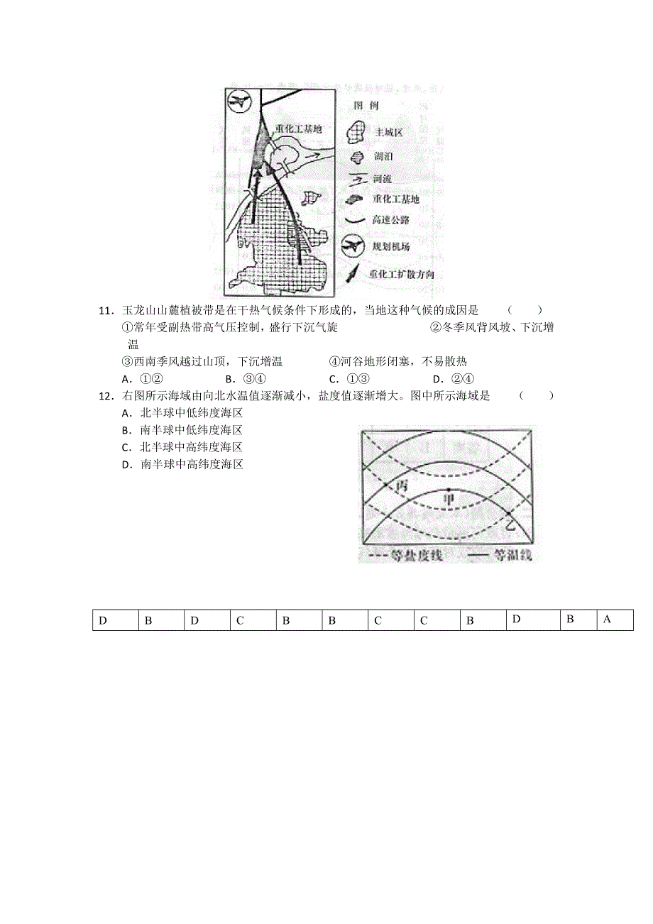 11-12学年高三地理复习 地理精练12.doc_第3页