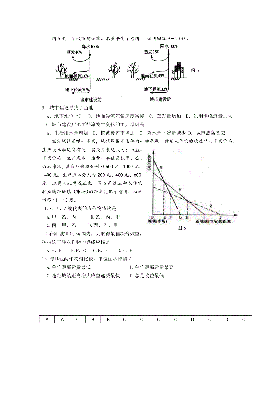 11-12学年高三地理复习 地理精练42.doc_第3页