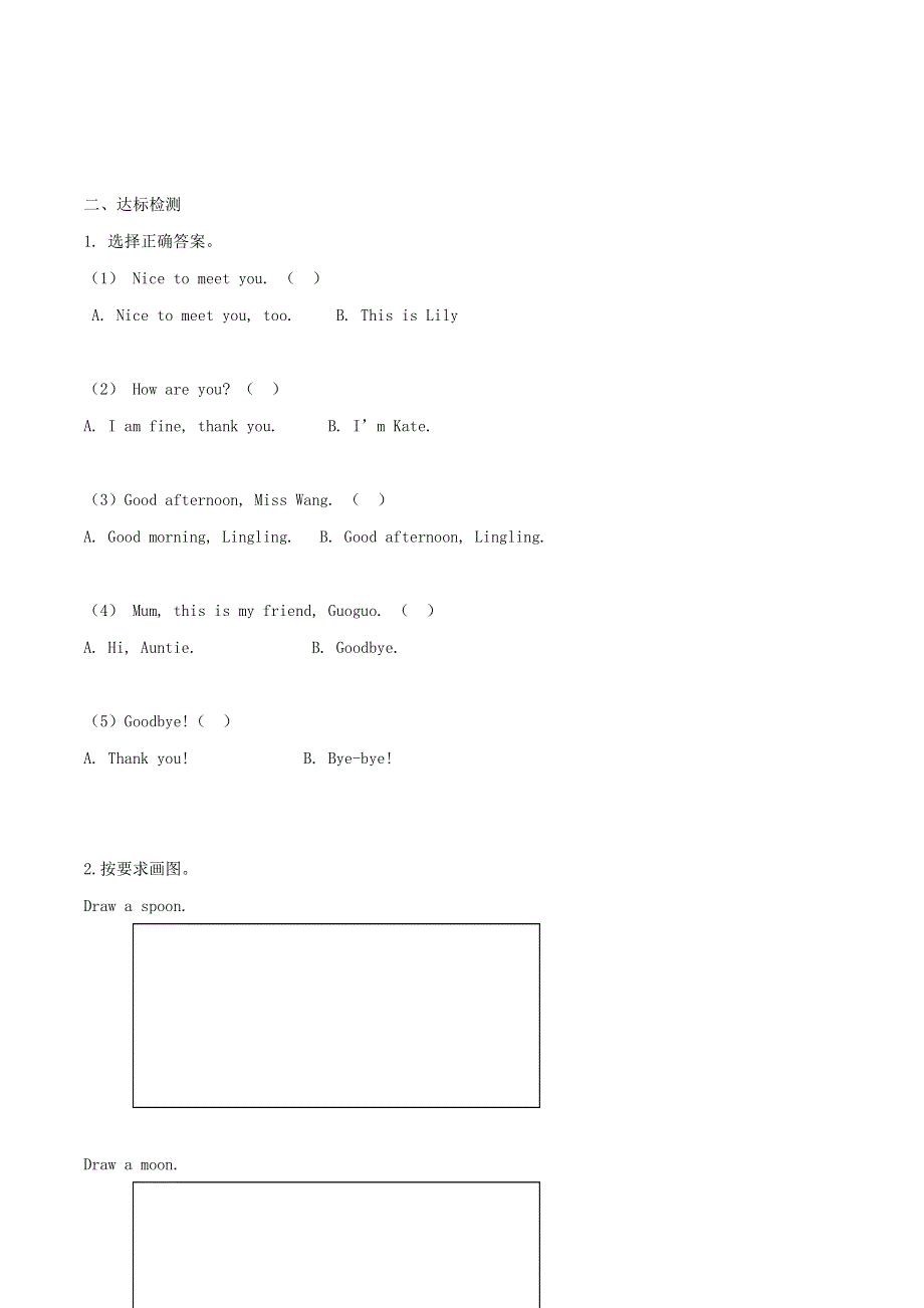 一年级英语上册 Unit 4 Nice to meet you Lesson 14学案（无答案） 北京版.docx_第2页