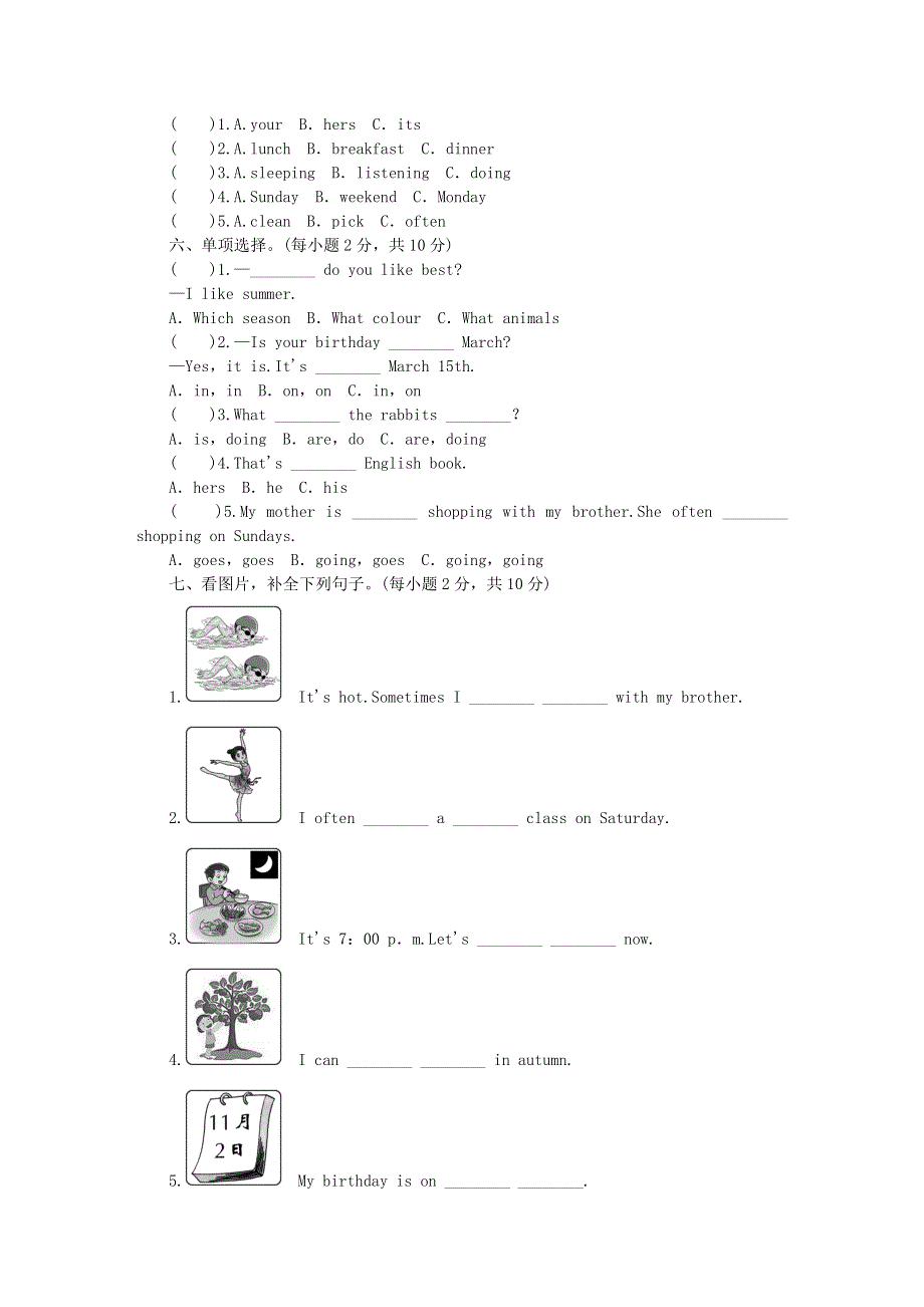 五年级英语下学期期末测试 人教PEP版.doc_第2页