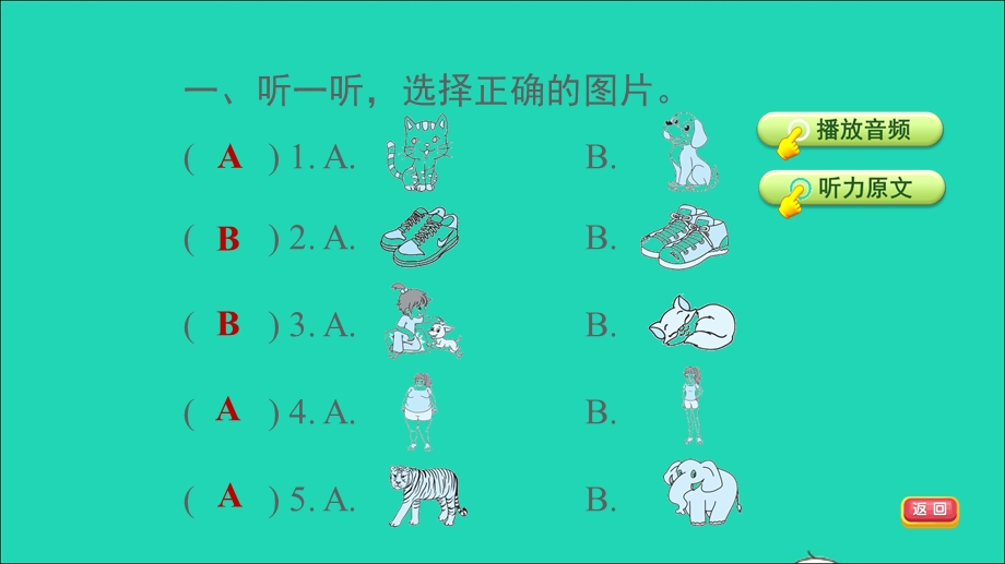 2021四年级英语上册 Unit 6 I'm tall lesson 36习题课件 人教精通版（三起）.ppt_第3页