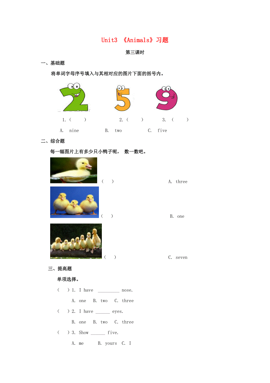 一年级英语上册 Unit 4 Numbers（第1课时）习题 人教新起点.doc_第1页