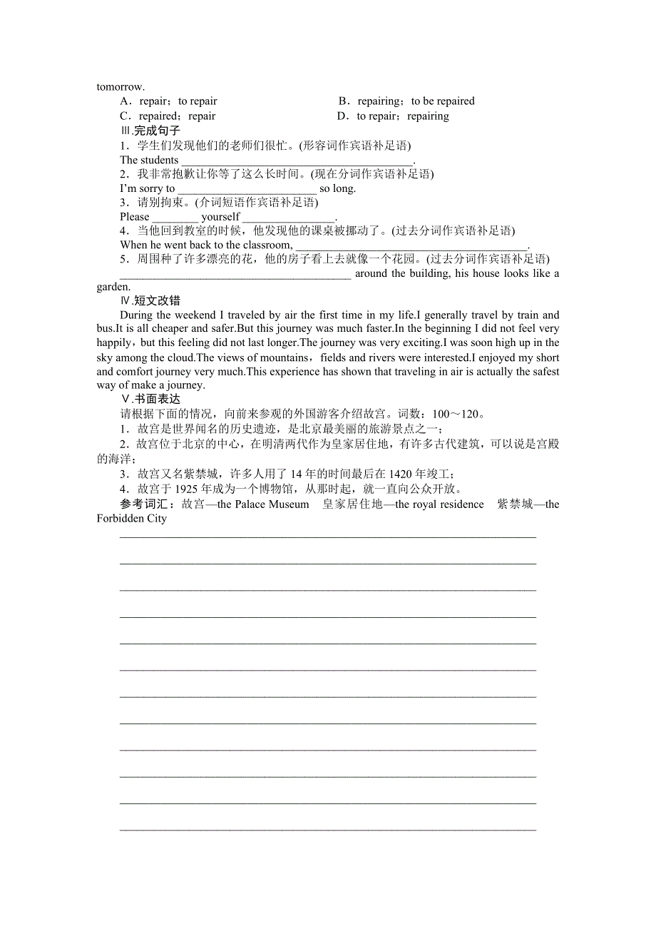 2015-2016学年高中英语（人教版必修五浙、京专用）课时作业：UNIT 2 PERIOD FOUR .docx_第2页