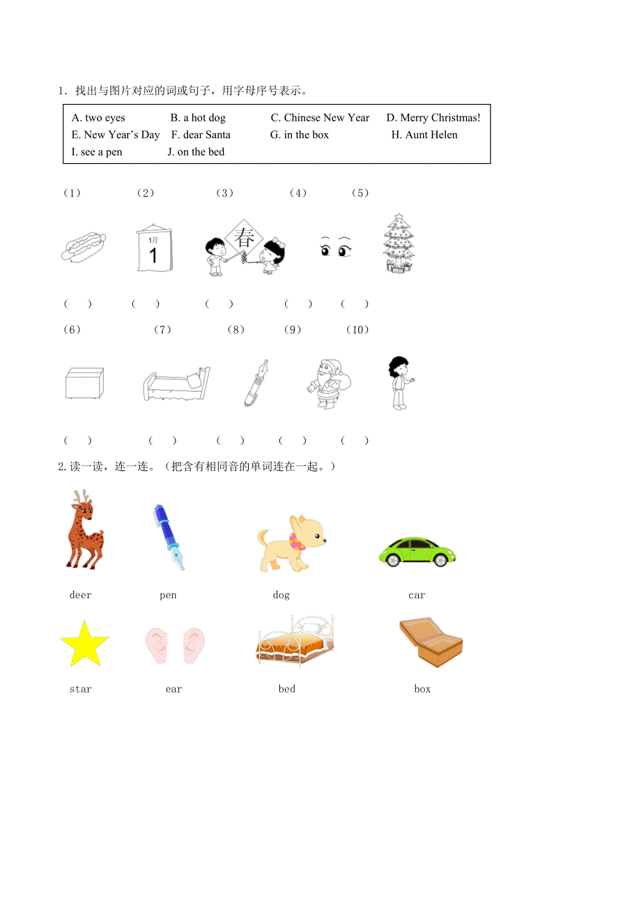 一年级英语上册 Unit 6 Happy Chinese New Year Lesson 24学案（无答案） 北京版.docx_第2页