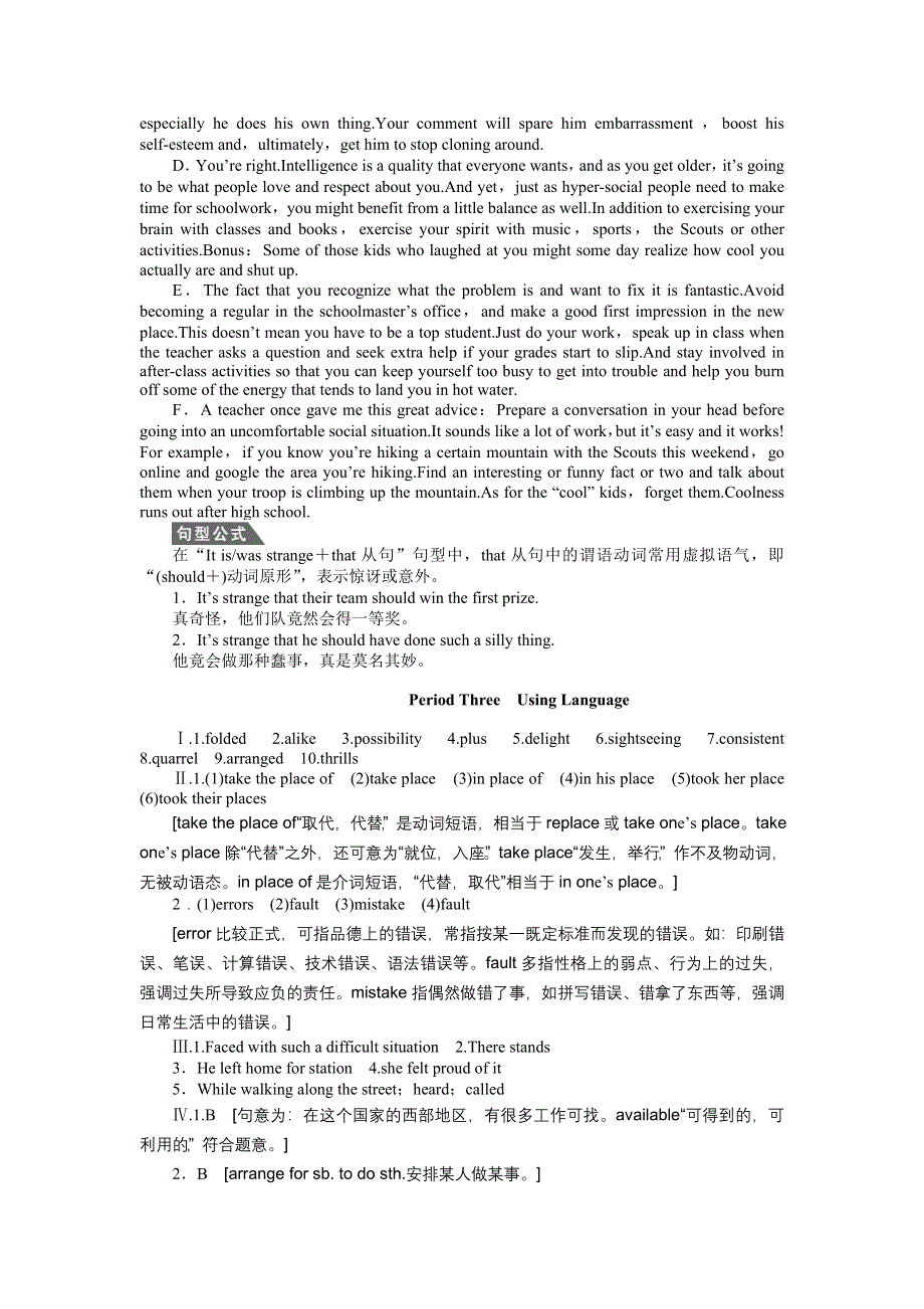 2015-2016学年高中英语（人教版必修五浙、京专用）课时作业：UNIT 2 PERIOD THREE .docx_第3页