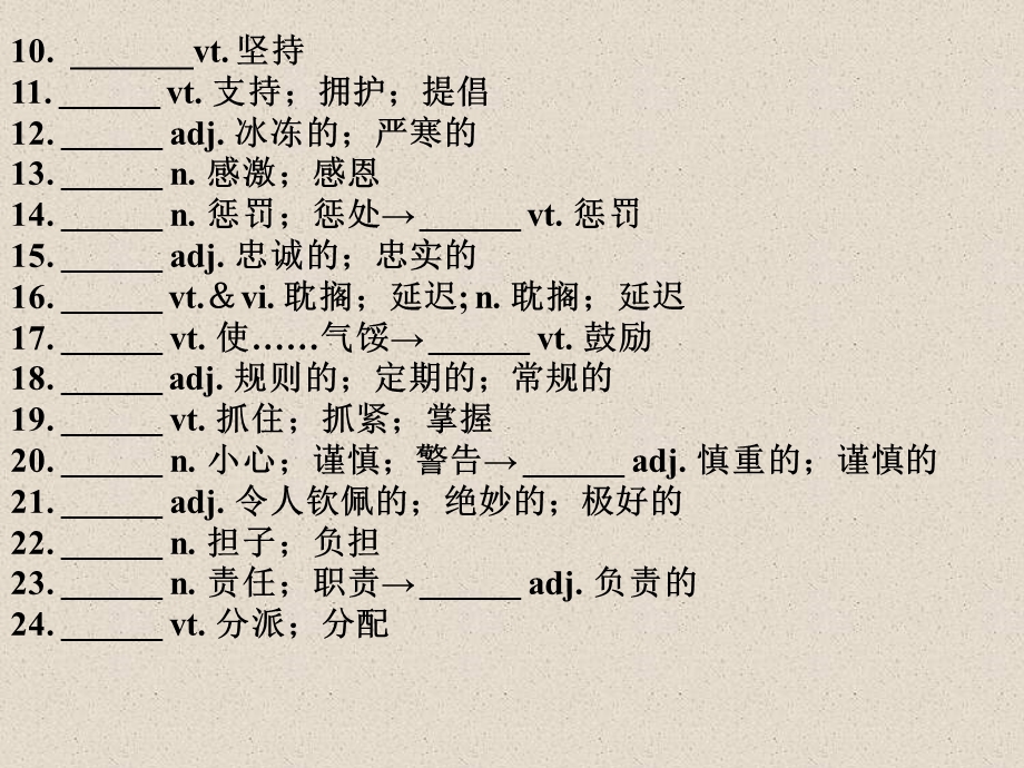 2012届高三高考英语复习人教版课件选修10 UNITS1-2.ppt_第3页