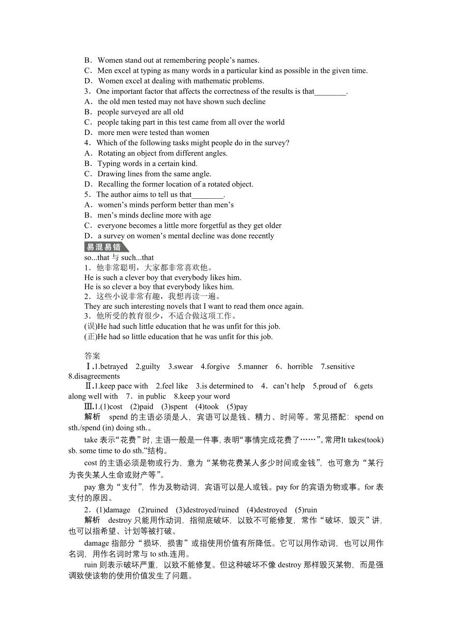 2015-2016学年高中英语（牛津版江苏必修五）课时作业：UNIT 1 GETTING ALONG WITH OTHERS PERIOD TWO .docx_第3页