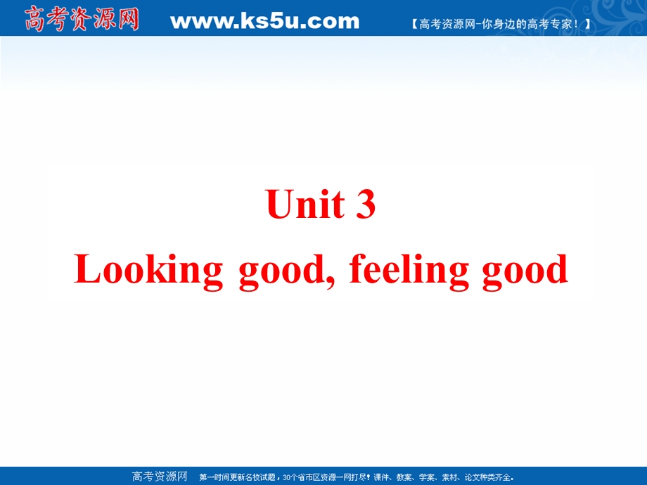 2015-2016学年高一英语课件：UNIT3《LOOKING GOODFEELING GOOD LANGUAGE POINTS》(牛津译林版必修1).ppt_第1页