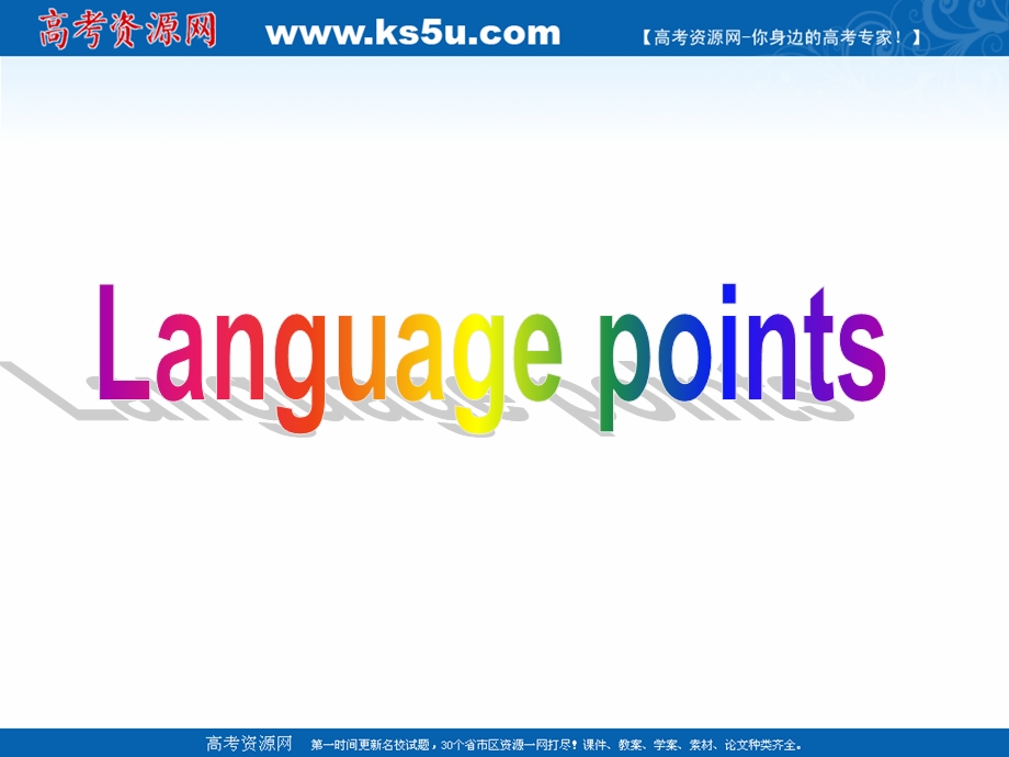 2015-2016学年高一英语课件：UNIT3《LOOKING GOODFEELING GOOD LANGUAGE POINTS》(牛津译林版必修1).ppt_第2页