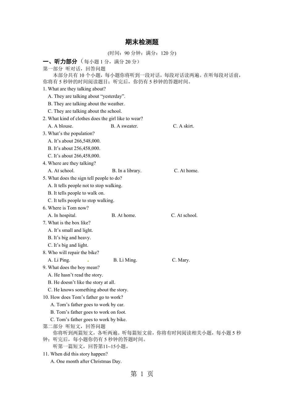 八年级英语下册期末复习检测题（含答案详解）.doc_第1页