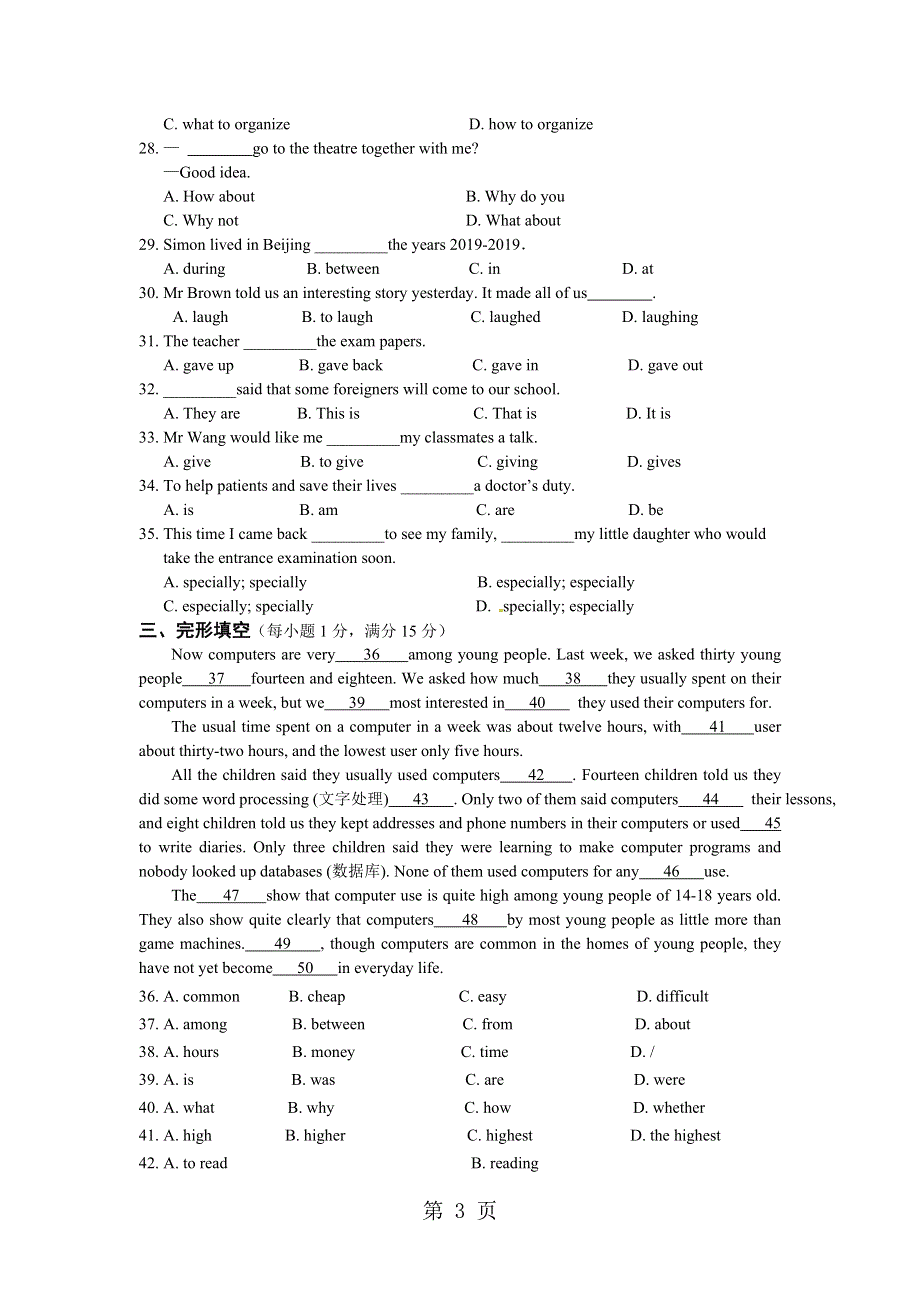 八年级英语下册期末复习检测题（含答案详解）.doc_第3页