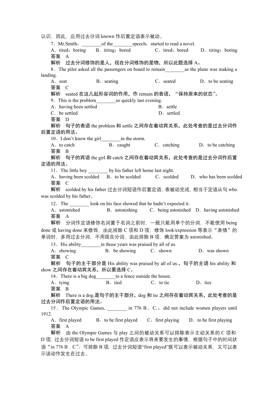 2015-2016学年高中英语（人教版必修五）课时作业：UNIT 1PERIOD FOUR .docx_第2页