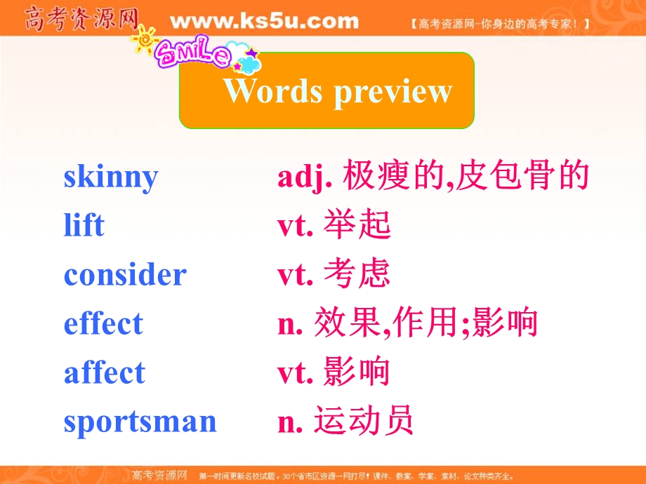 2015-2016学年高一英语牛津译林版必修一同步课件：UNIT 3 LOOKING GOOD FEELING GOOD GRAMMAR AND USAGE（共91张PPT） .ppt_第3页