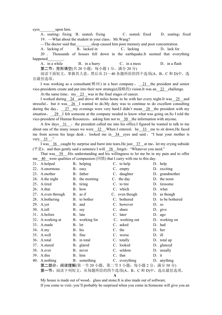 2015-2016学年高中英语（人教版必修五浙、京专用）课时作业：UNIT 3单元检测（三） .docx_第2页