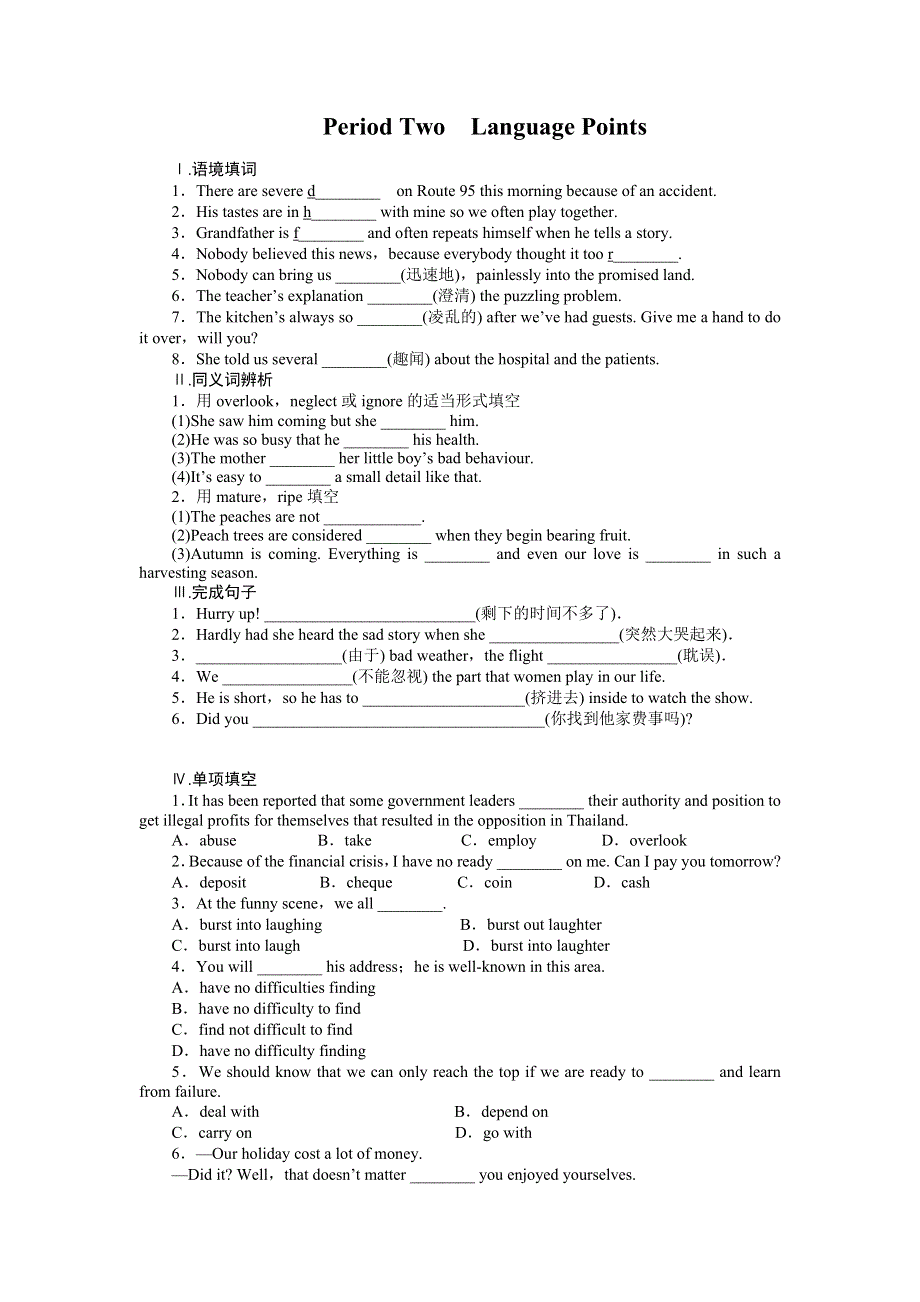 2015-2016学年高中英语（北师大版选修六）课时作业：UNIT 17 LAUGHTER PERIOD TWO .docx_第1页