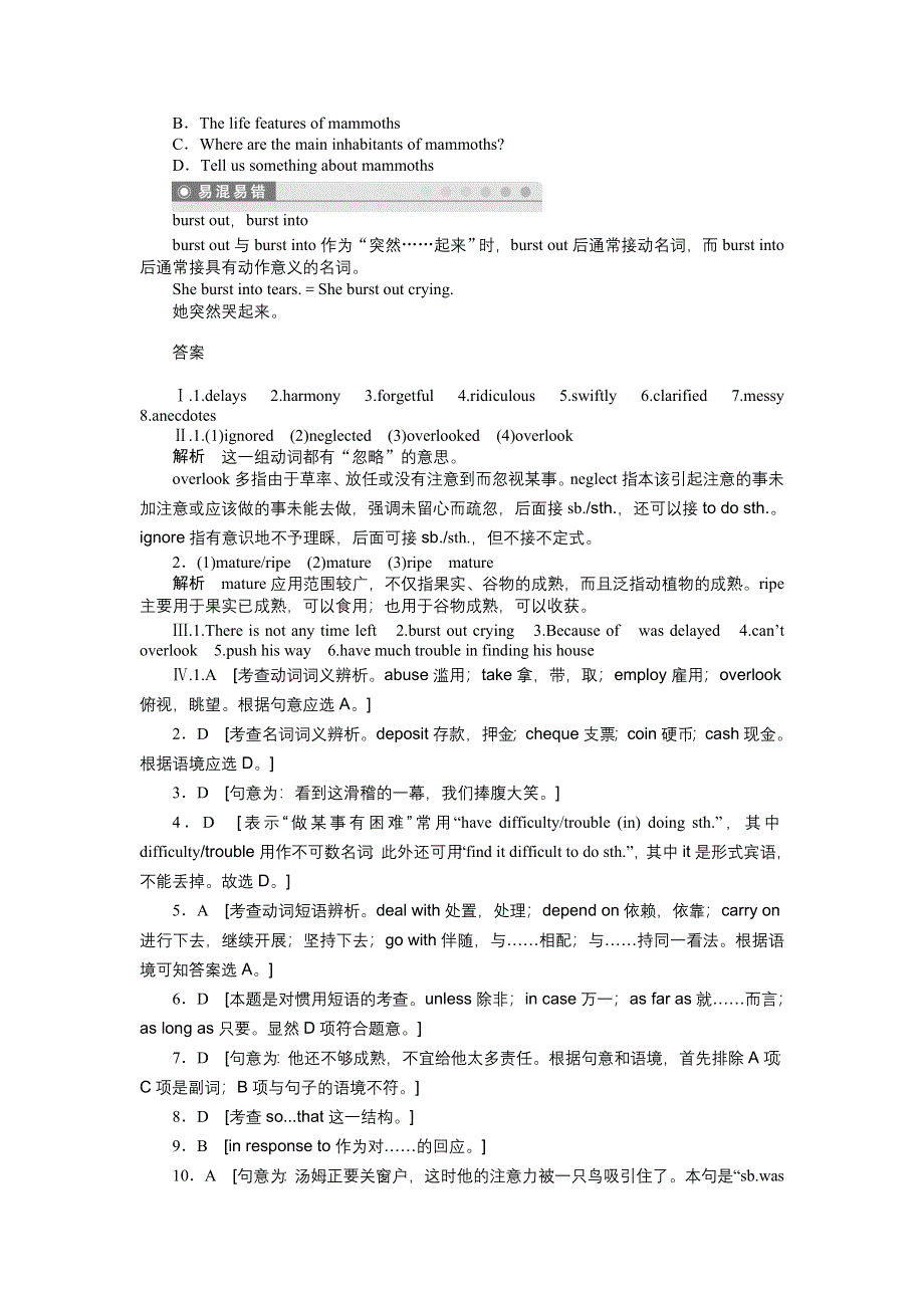 2015-2016学年高中英语（北师大版选修六）课时作业：UNIT 17 LAUGHTER PERIOD TWO .docx_第3页