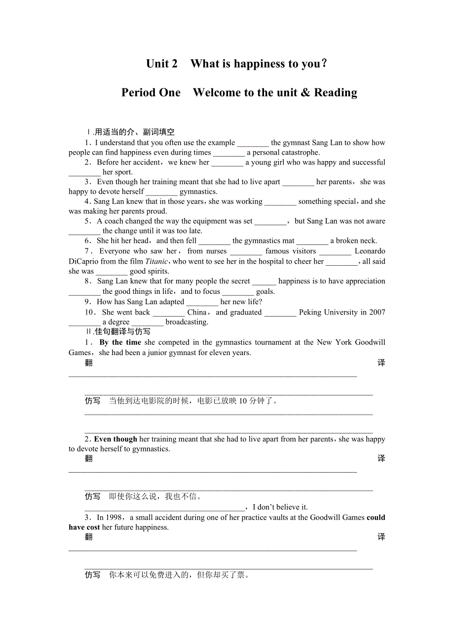 2015-2016学年高中英语（牛津版江苏选修六）课时作业：UNIT 2 PERIOD ONE .docx_第1页