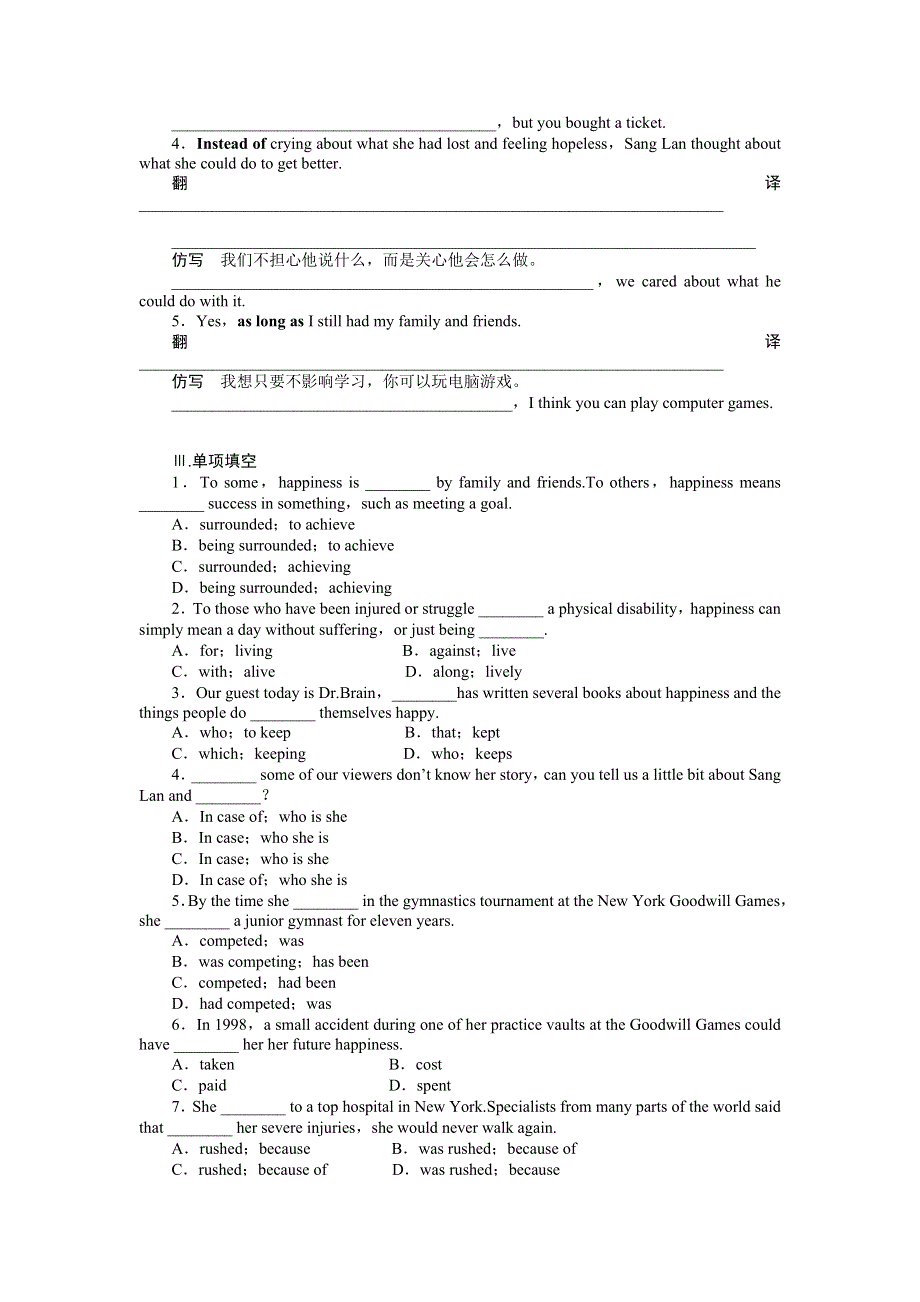 2015-2016学年高中英语（牛津版江苏选修六）课时作业：UNIT 2 PERIOD ONE .docx_第2页