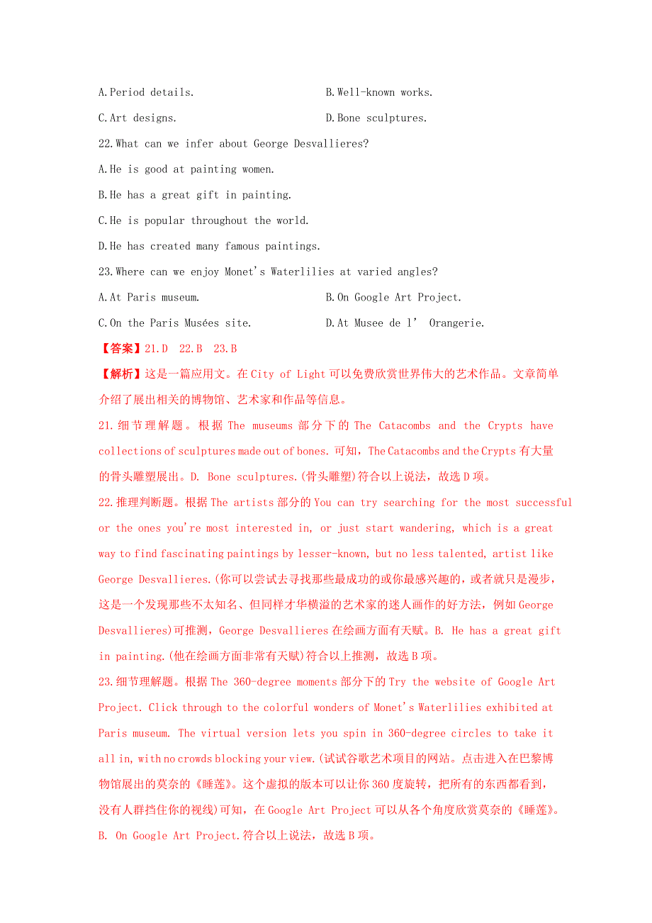 （新课标卷）2020年准高三英语暑假预热训练卷06（含解析）.doc_第2页