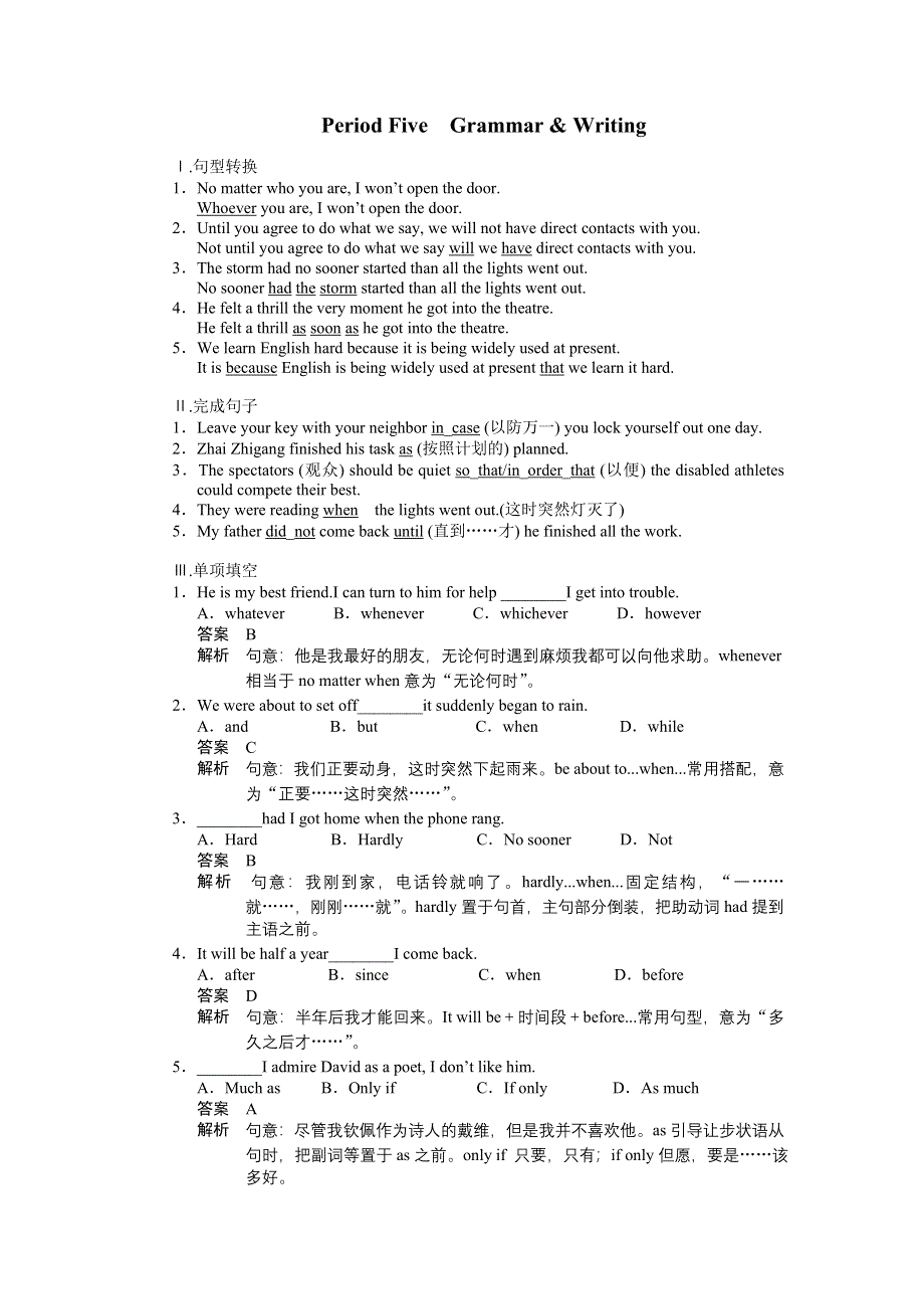 2015-2016学年高中英语（外研版必修五）课时作业：MODULE5 PERIOD FIVE .docx_第1页