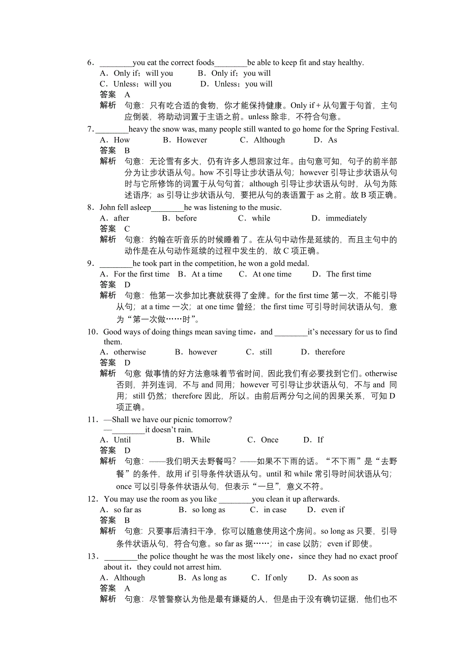 2015-2016学年高中英语（外研版必修五）课时作业：MODULE5 PERIOD FIVE .docx_第2页