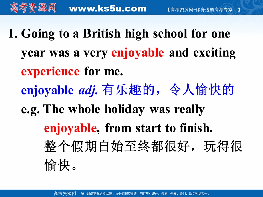 2015-2016学年高一英语课件：UNIT1《SCHOOL LIFE LANGUAGE POINTS》(牛津译林版必修1).ppt_第3页