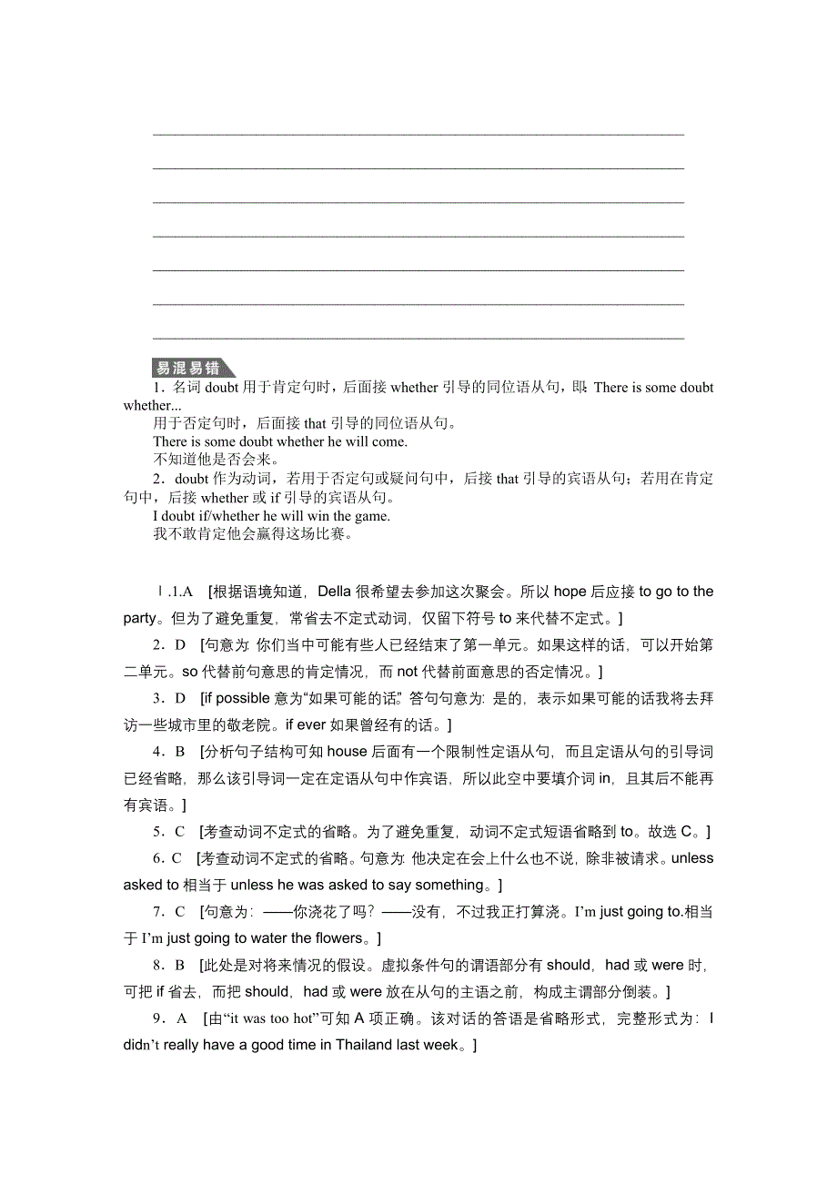 2015-2016学年高中英语（人教版必修五浙、京专用）课时作业：UNIT 5 PERIOD FOUR .docx_第3页