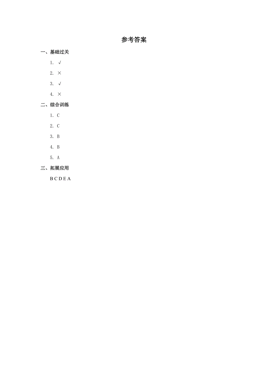 一年级英语上册 Unit 5 Colours Lesson 1习题 人教新起点.doc_第3页