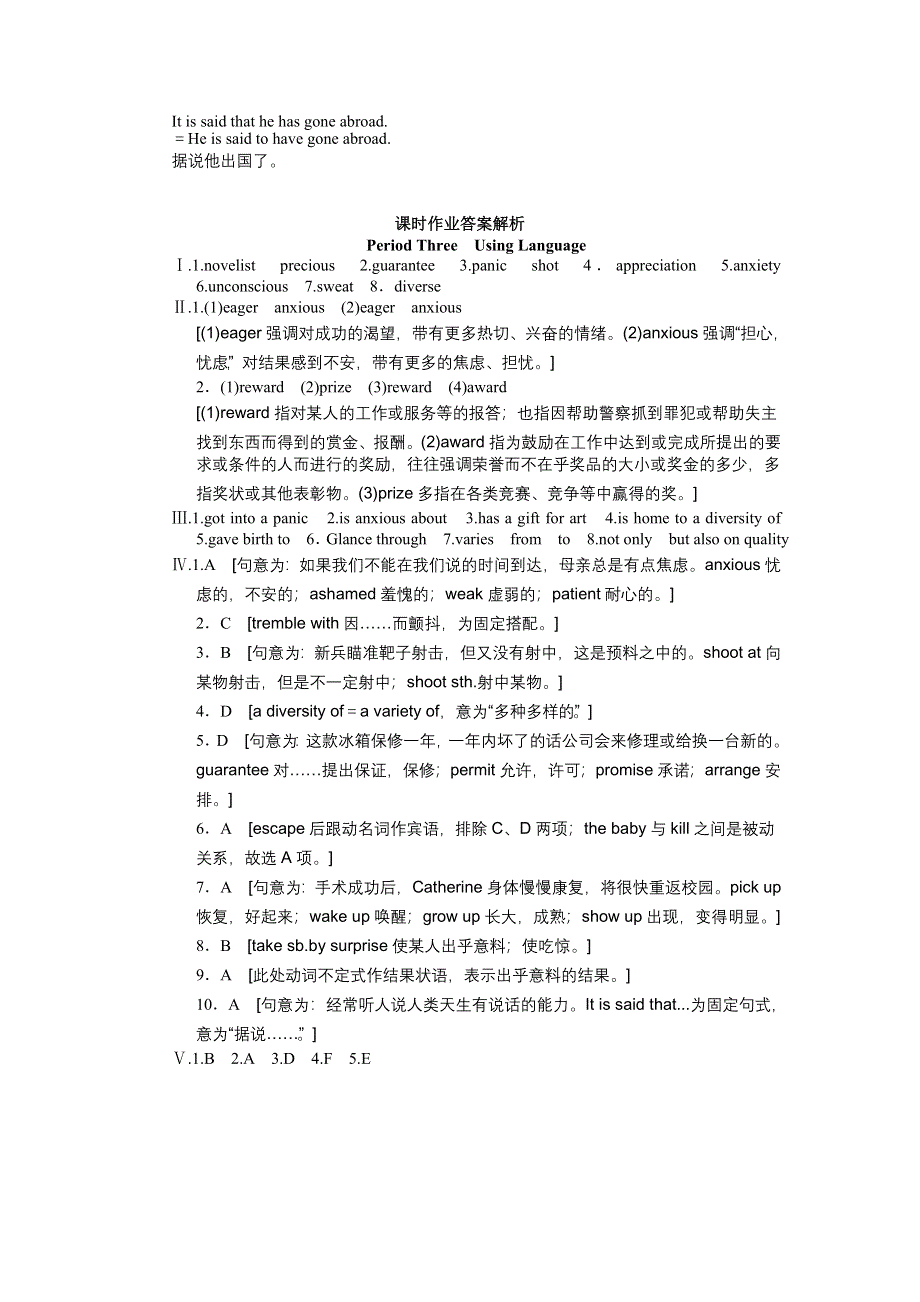 2015-2016学年高中英语（人教版选修六浙、京专用）课时作业：UNIT 5 PERIOD 3 .docx_第3页