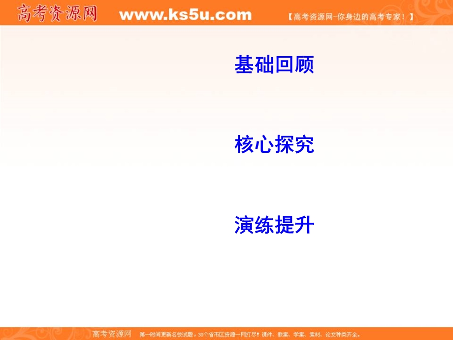 2020届高考物理总复习教科版课件：选修3-4 第4课时 光的波动性 电磁波 相对论 .ppt_第2页