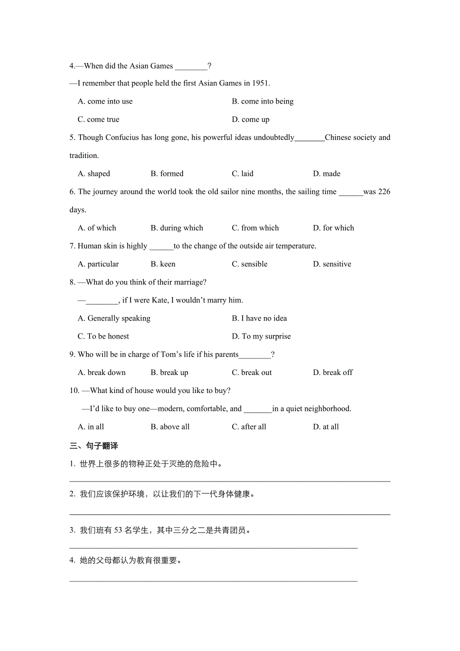 2019-2020学年上学期高一英语 寒假作业 精练5 必修二 UNIT4-UNIT5 .docx_第2页