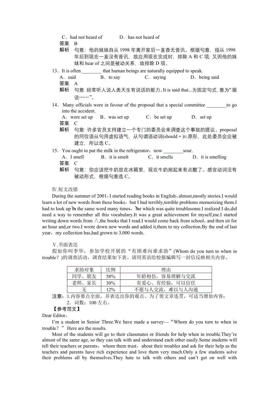 2015-2016学年高中英语（外研版必修五）课时作业：MODULE4 PERIOD FIVE .docx_第3页