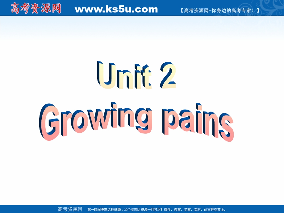 2015-2016学年高一英语课件：UNIT2《GROWING PAINS TASK》(牛津译林版必修1).ppt_第1页