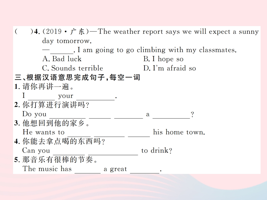 2022九年级英语下册 Module 8 My future life Unit 1 Here's to our friendship and the future第一课时习题课件 （新版）外研版.ppt_第3页