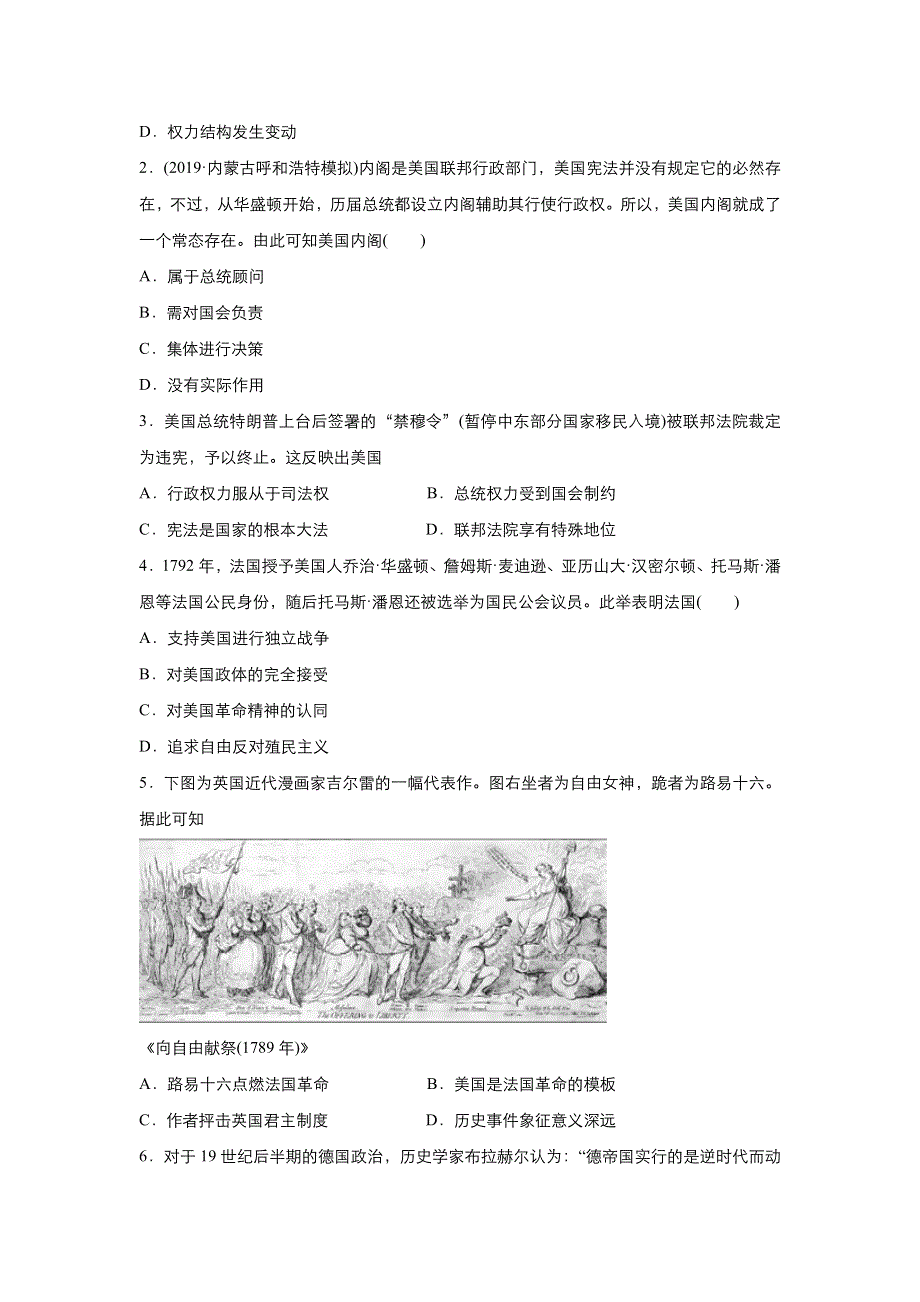 2019-2020学年上学期高一历史 寒假作业 精练5 近代西方政治制度的发展 .docx_第3页