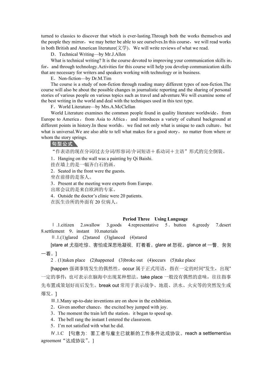 2015-2016学年高中英语（人教版必修五浙、京专用）课时作业：UNIT 3 PERIOD THREE .docx_第3页