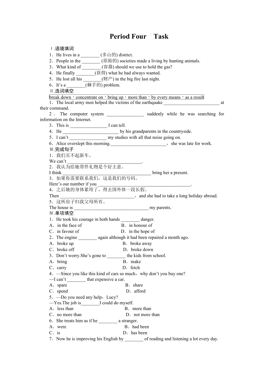 2015-2016学年高中英语（牛津版江苏选修六）课时作业：UNIT 4 PERIOD FOUR .docx_第1页