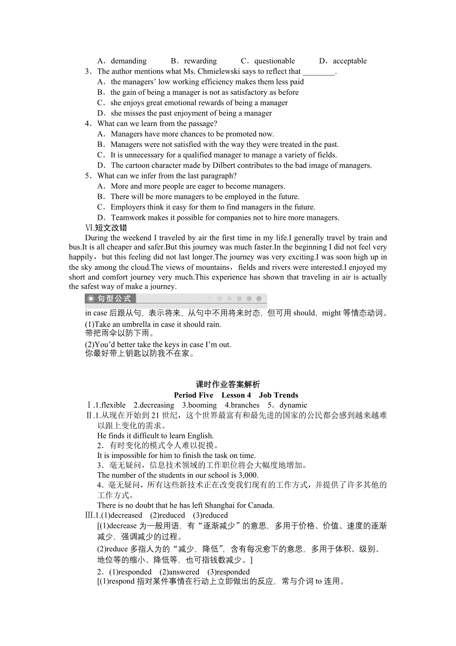 2015-2016学年高中英语（北师大版必修五）课时作业：UNIT 14　CAREERS PERIOD FIVE .docx_第3页