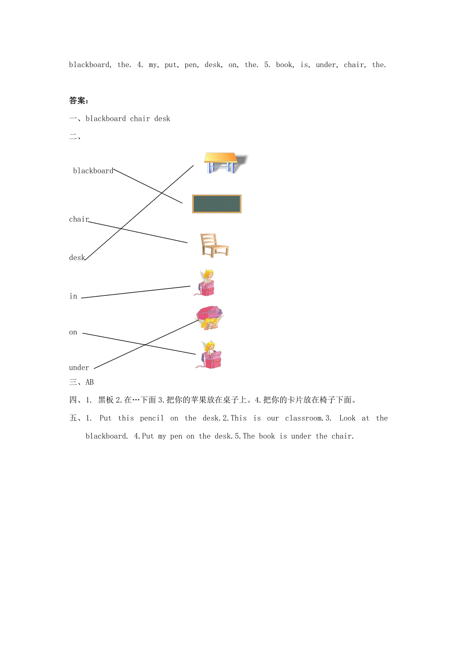 一年级英语下册 Unit 1 Classroom Lesson 1 同步练习3 人教新起点.doc_第2页