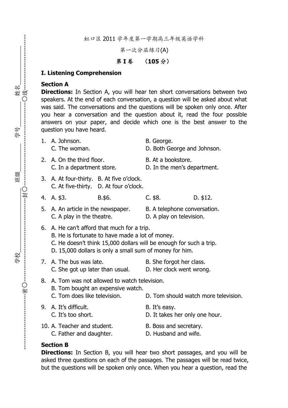 上海市复兴高级中学2012届高三第1次综合练习 英语试题.doc_第1页