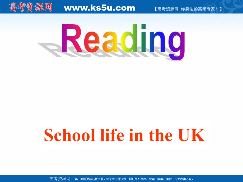 2015-2016学年高一英语课件：UNIT1《SCHOOL LIFE READING》(牛津译林版必修1).ppt_第2页